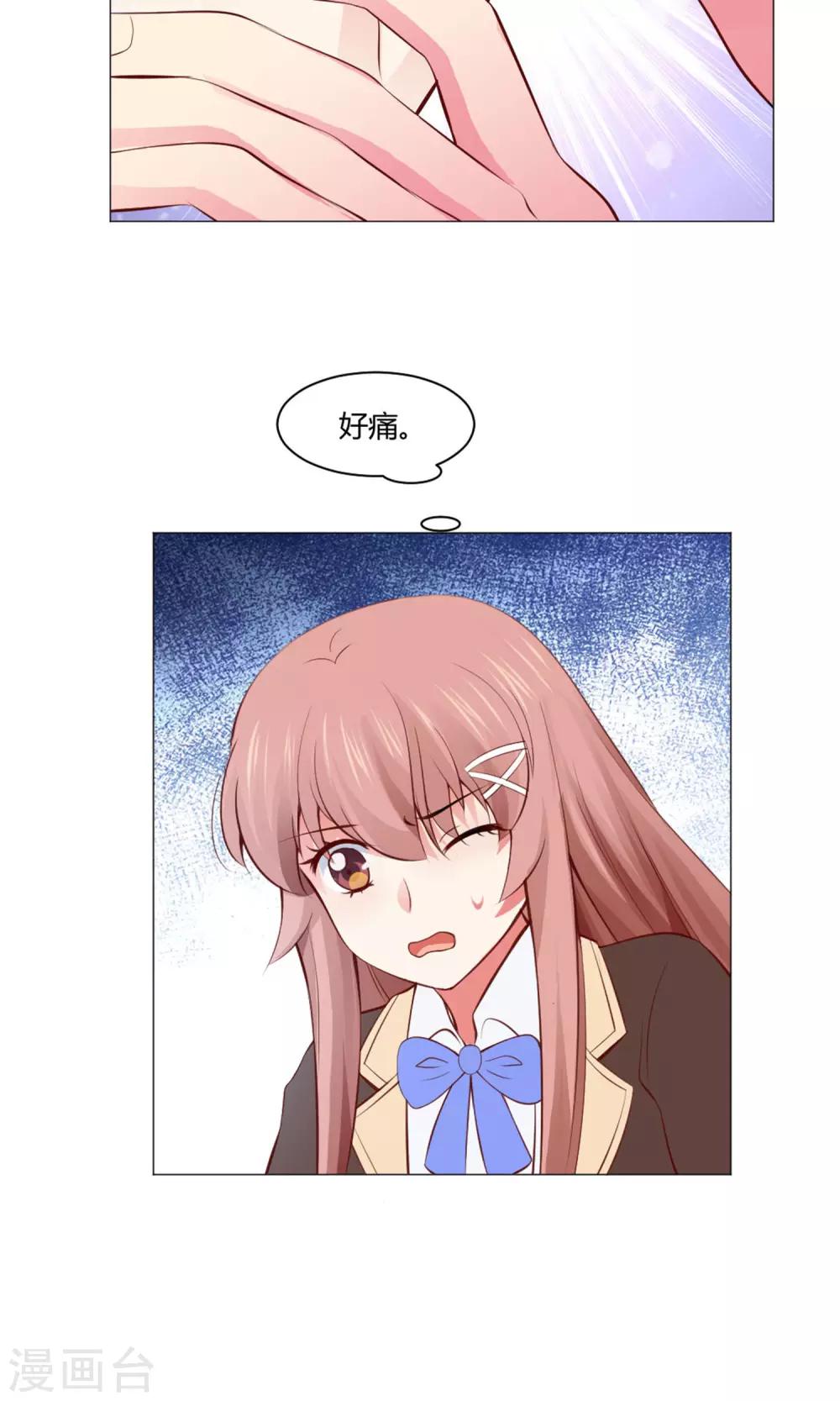 第96话 心跳加速的咬痕-第101话