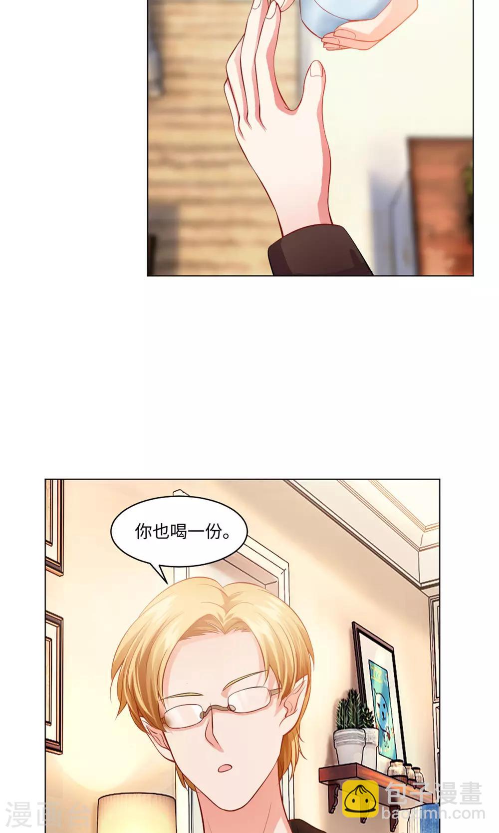 第96话 心跳加速的咬痕-第101话