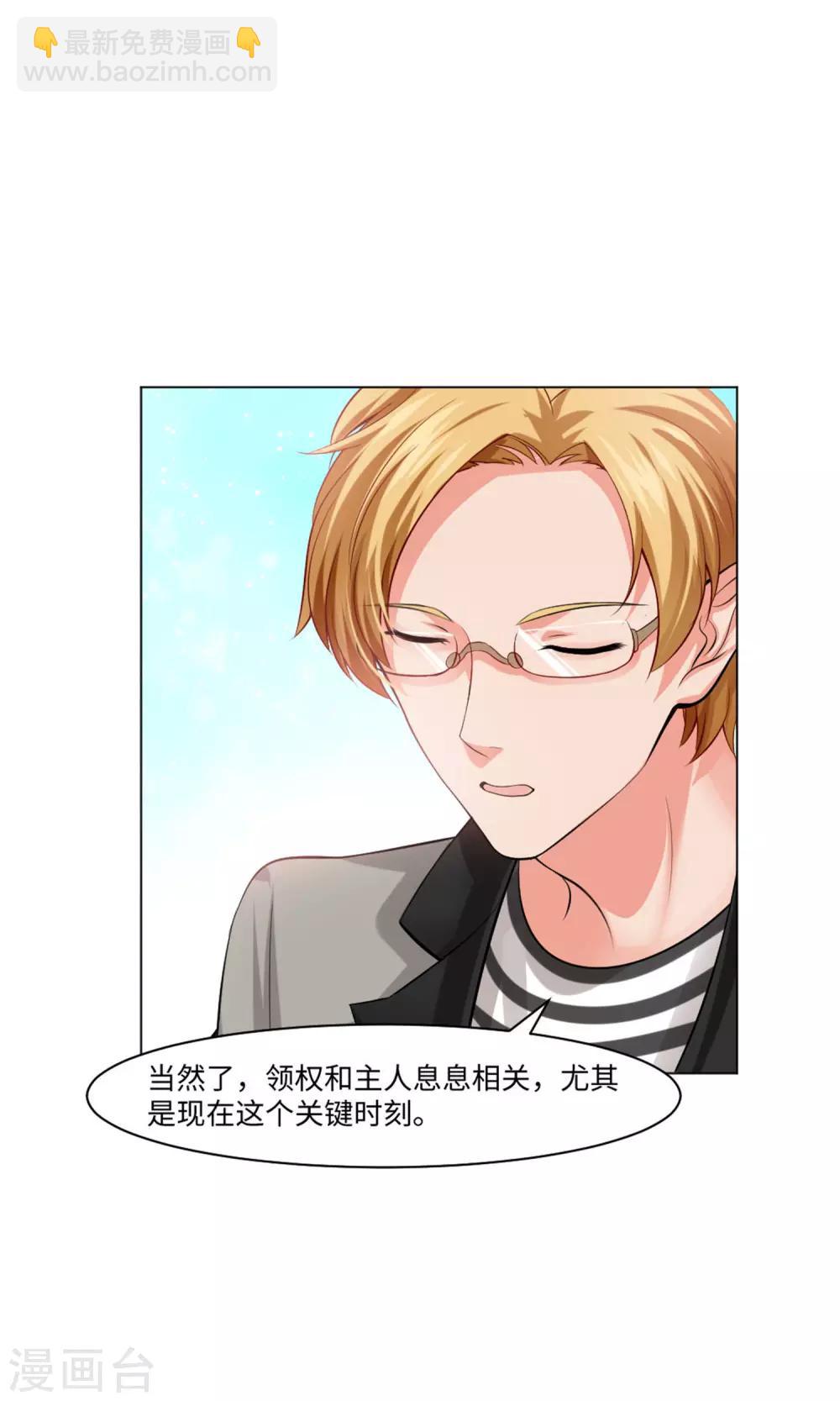 第96话 心跳加速的咬痕-第101话