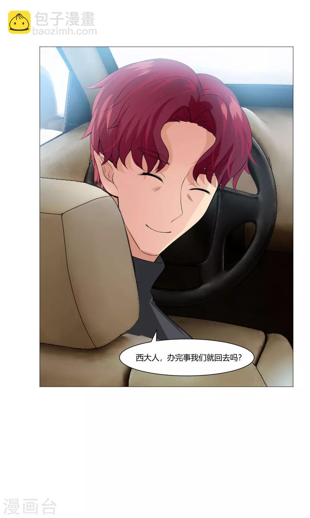 第98话 塑料姐妹花的演技-第103话