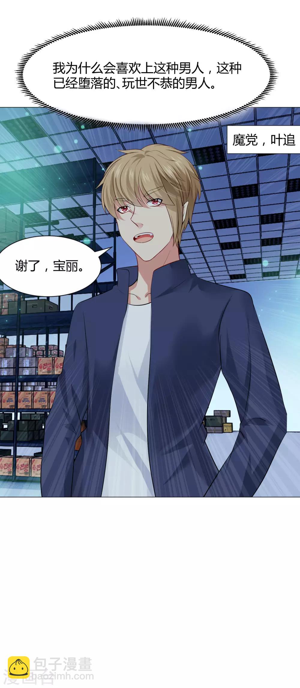 第100话 黑暗里的激情-第105话