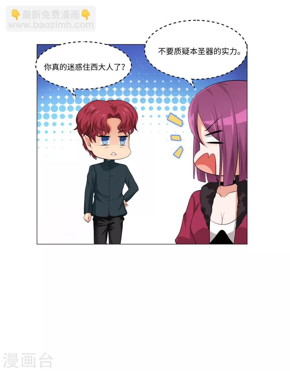 第102话 囚禁领权的第一天-第107话