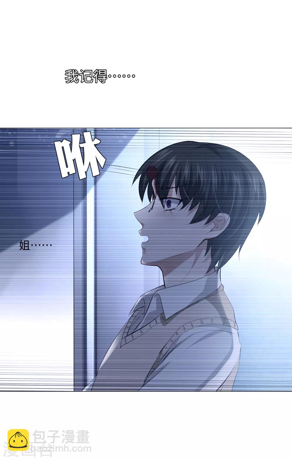 第102话 囚禁领权的第一天-第107话