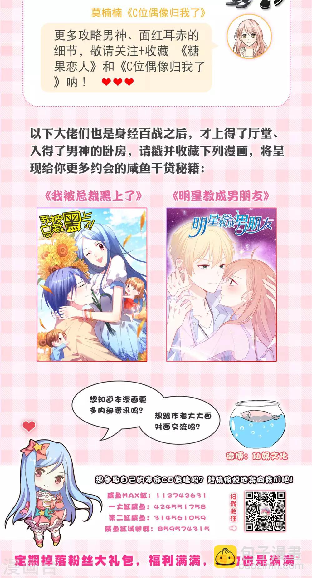 第102话 囚禁领权的第一天-第107话