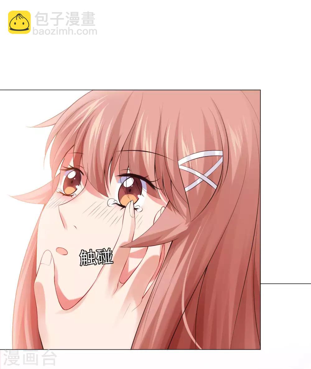 第104话 可以温柔地吸吮我吗？-第109话