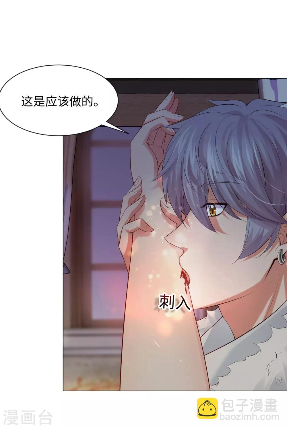 第104话 可以温柔地吸吮我吗？-第109话