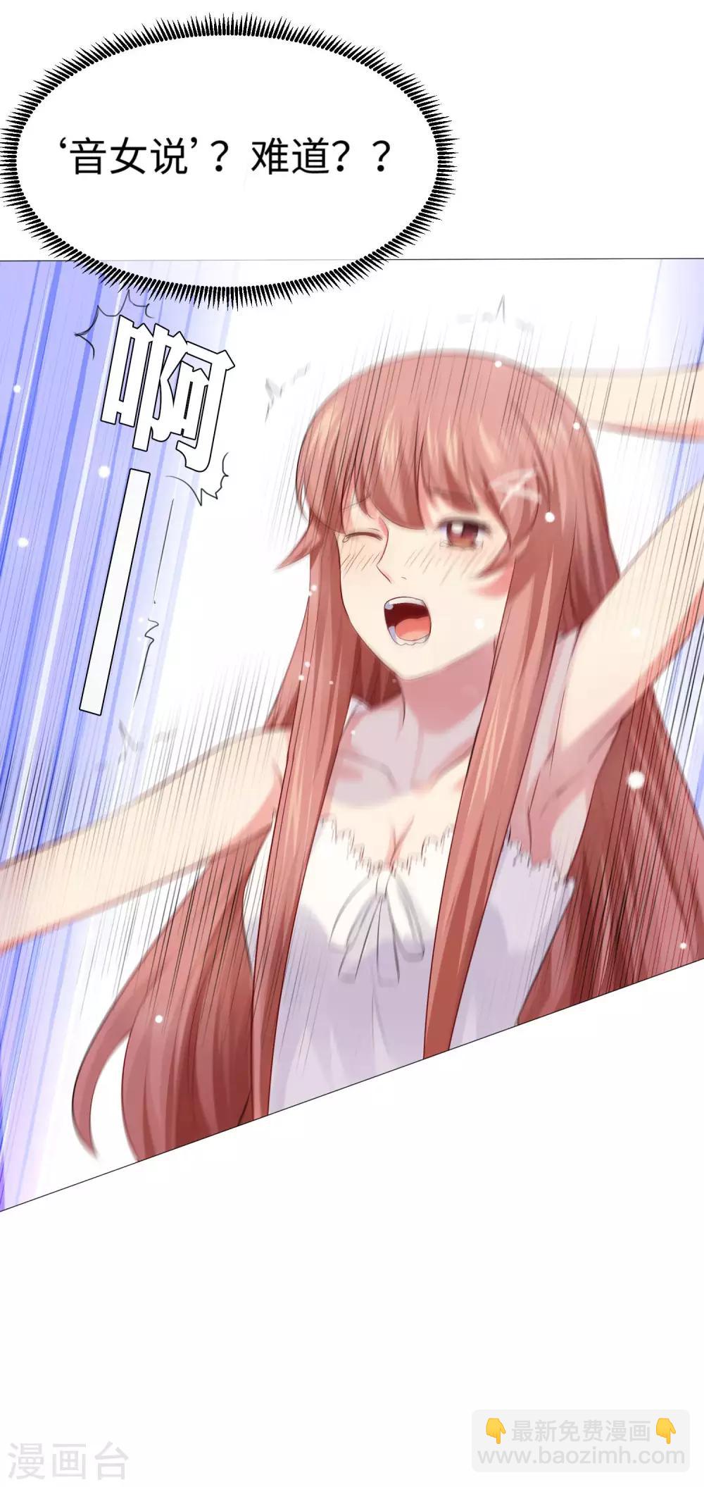 第104话 可以温柔地吸吮我吗？-第109话