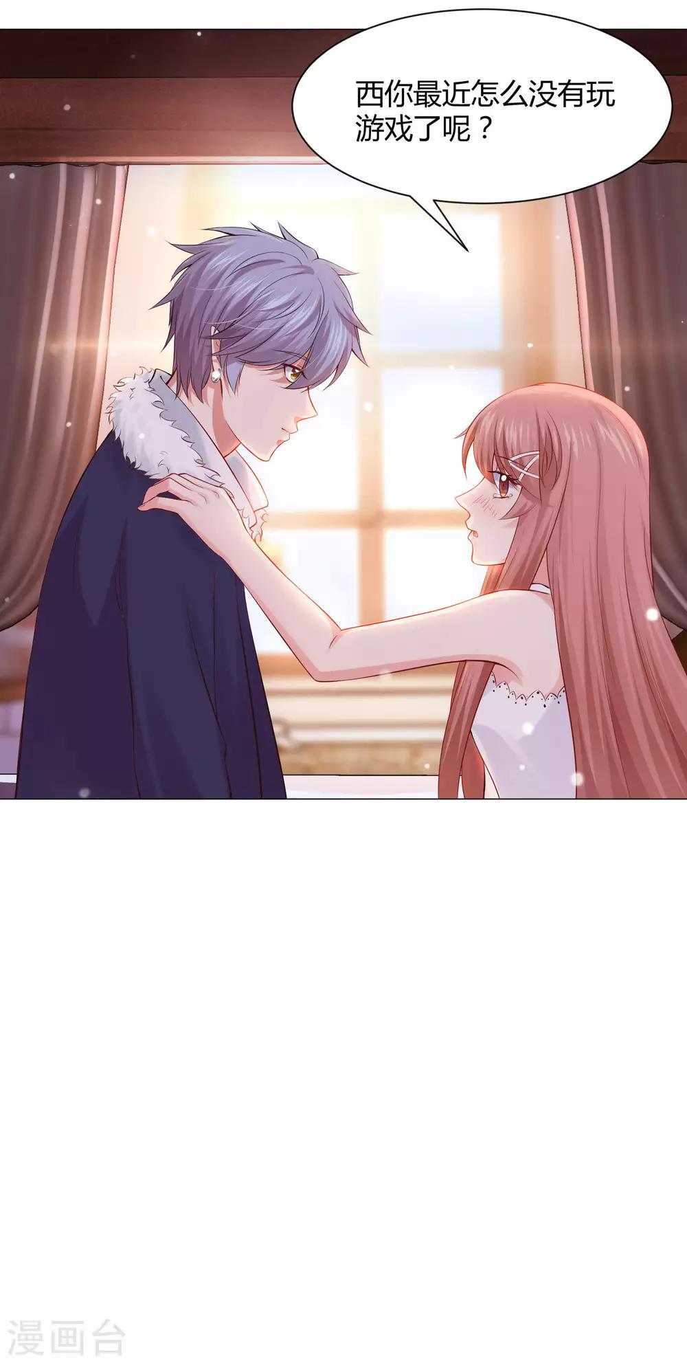 第104话 可以温柔地吸吮我吗？-第109话