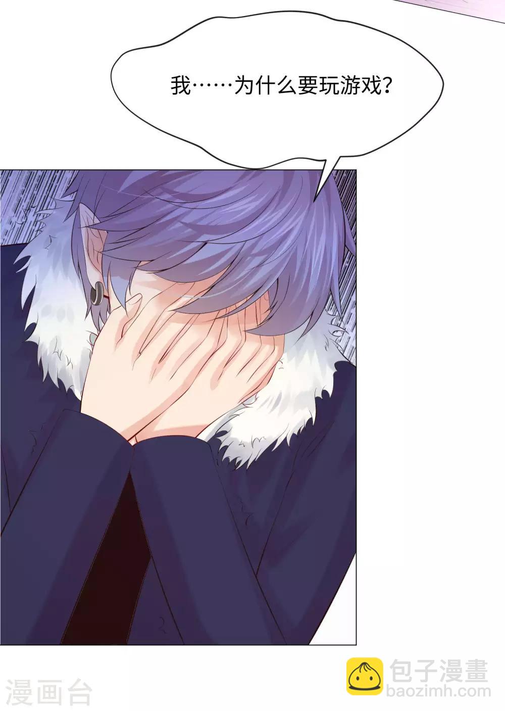 第104话 可以温柔地吸吮我吗？-第109话