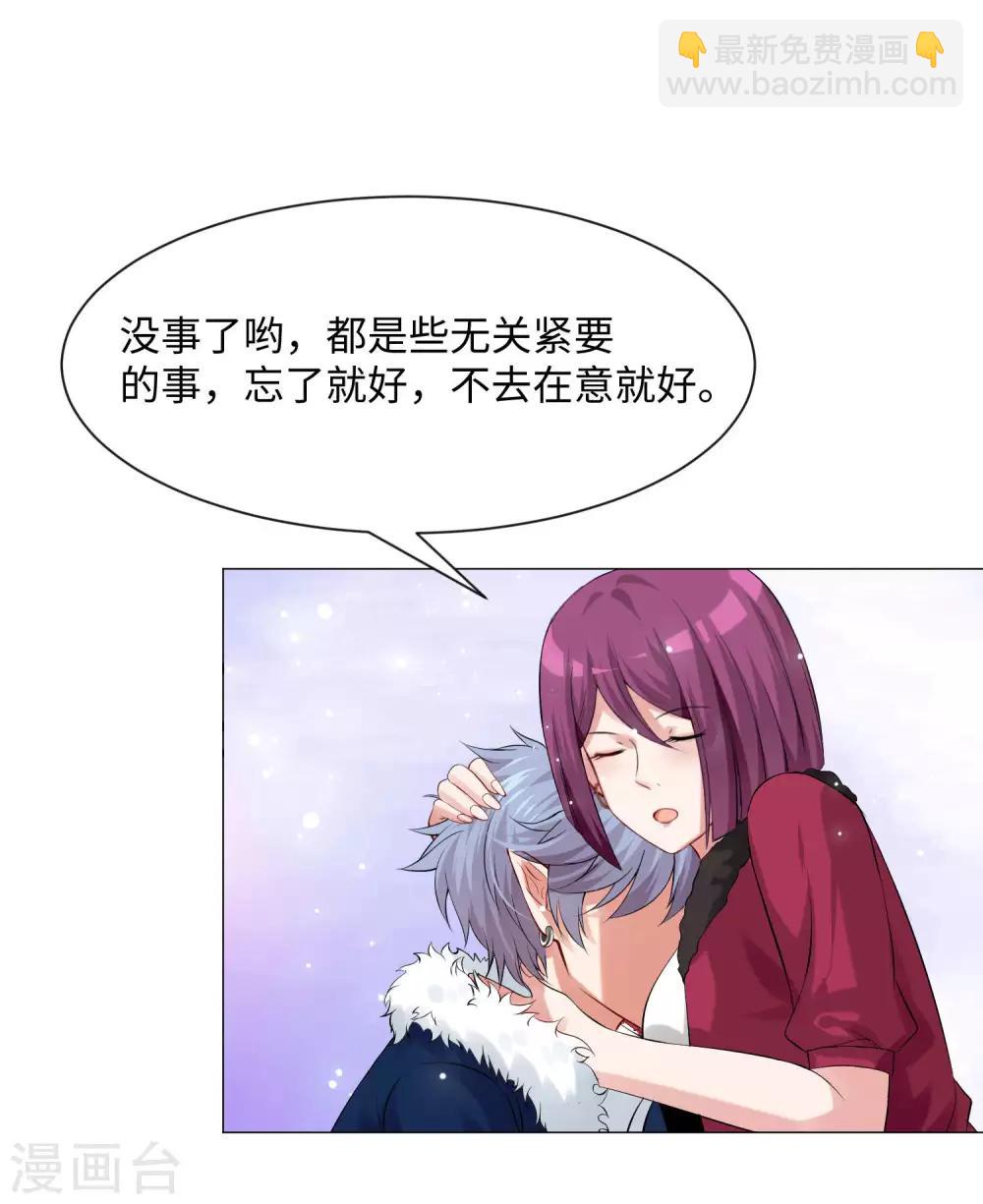 第104话 可以温柔地吸吮我吗？-第109话