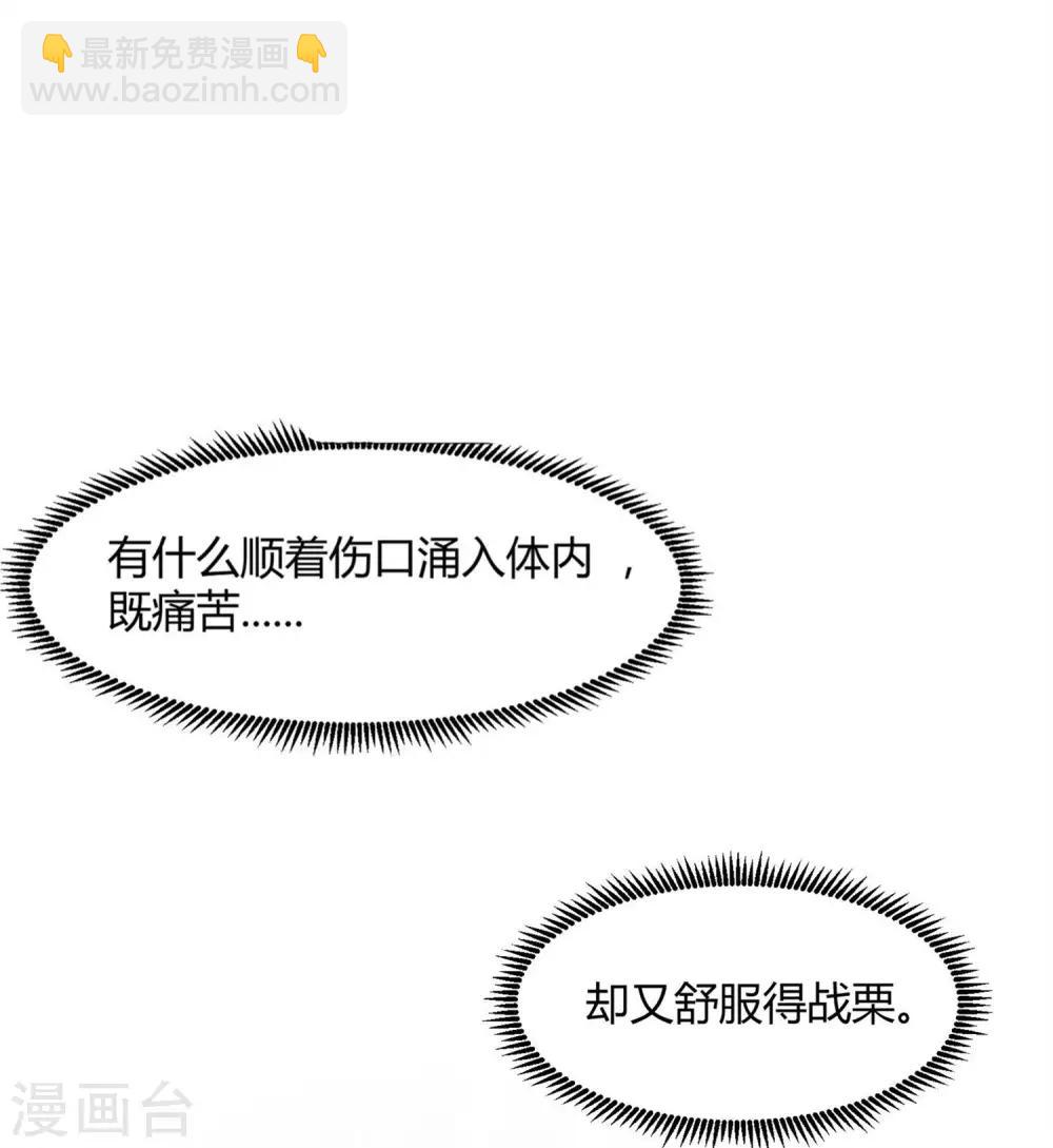 第104话 可以温柔地吸吮我吗？-第109话