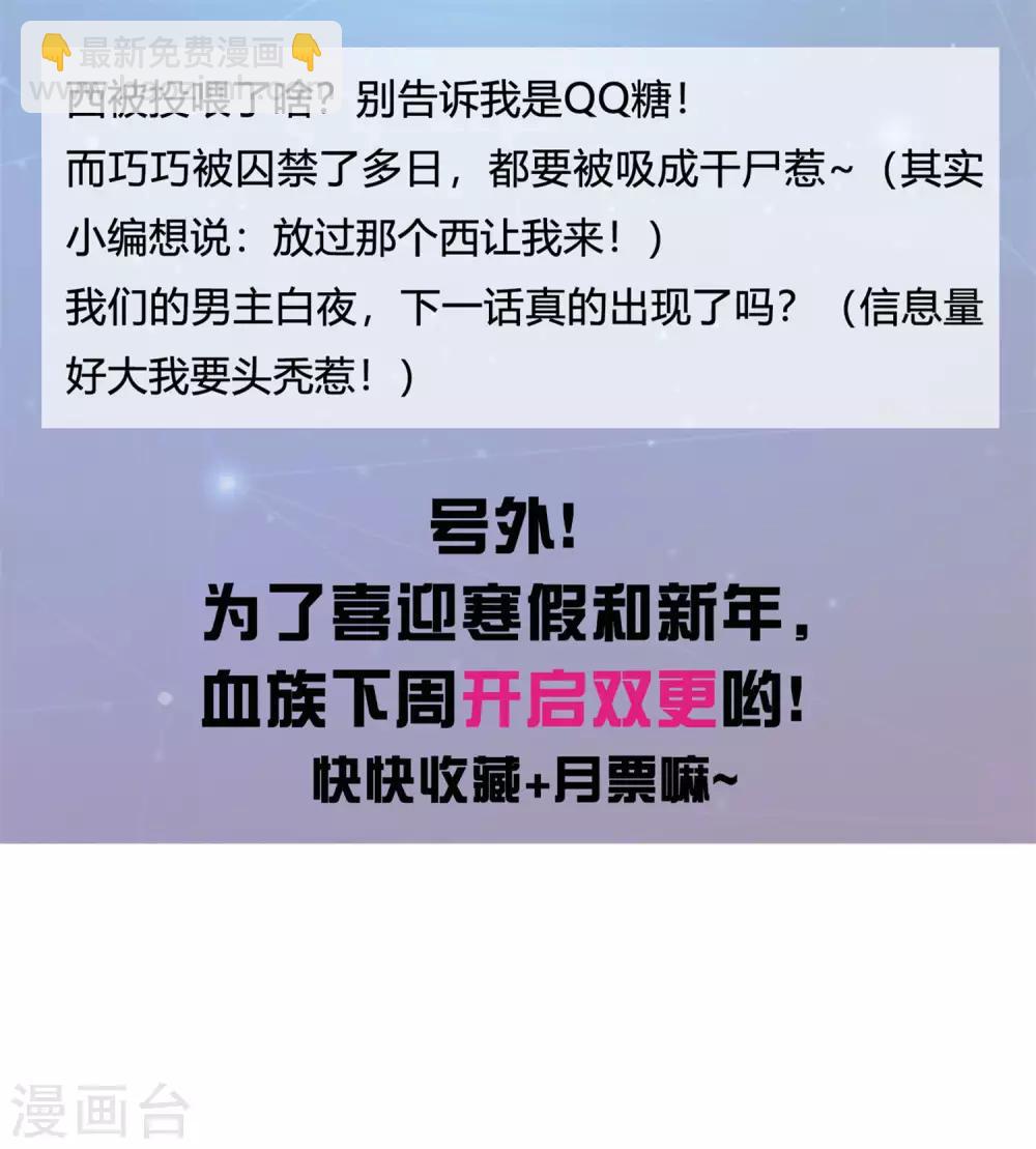 第104话 可以温柔地吸吮我吗？-第109话