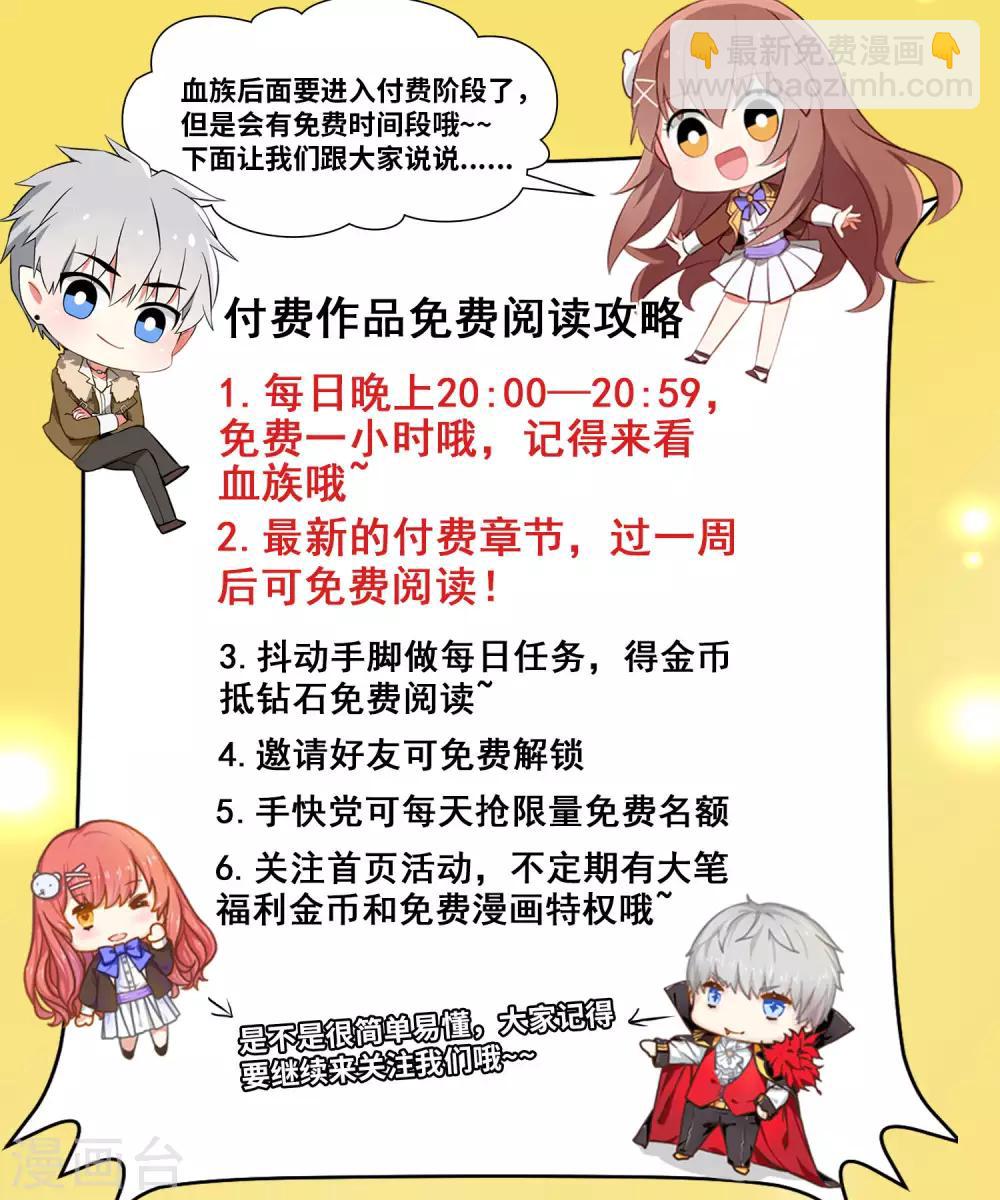 第104话 可以温柔地吸吮我吗？-第109话