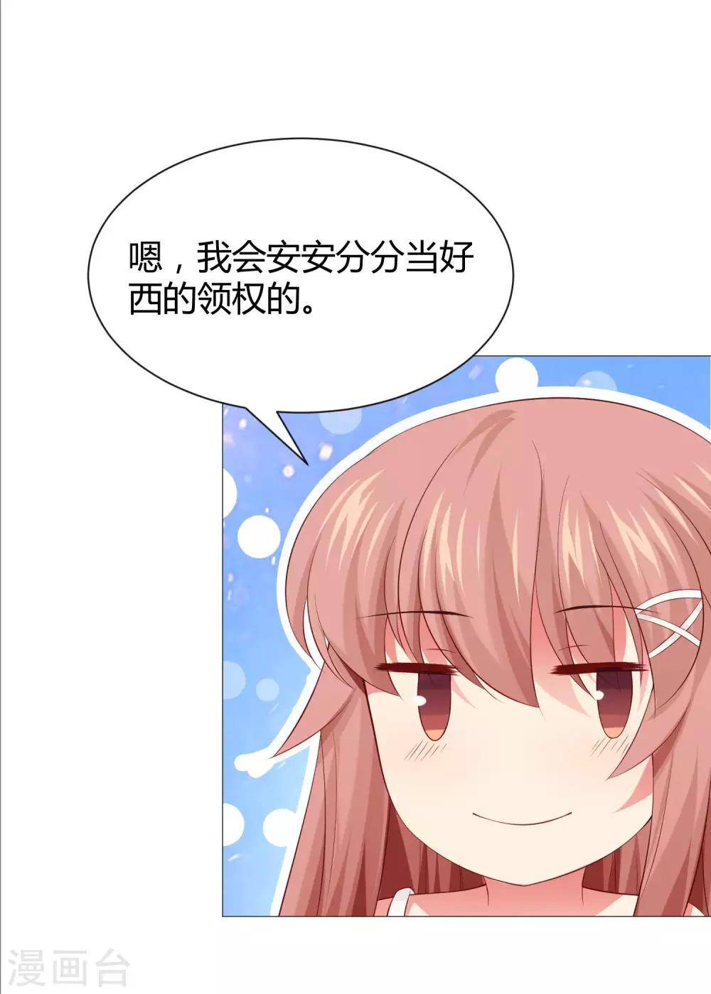 第106话 你是我意乱情迷的毒-第111话