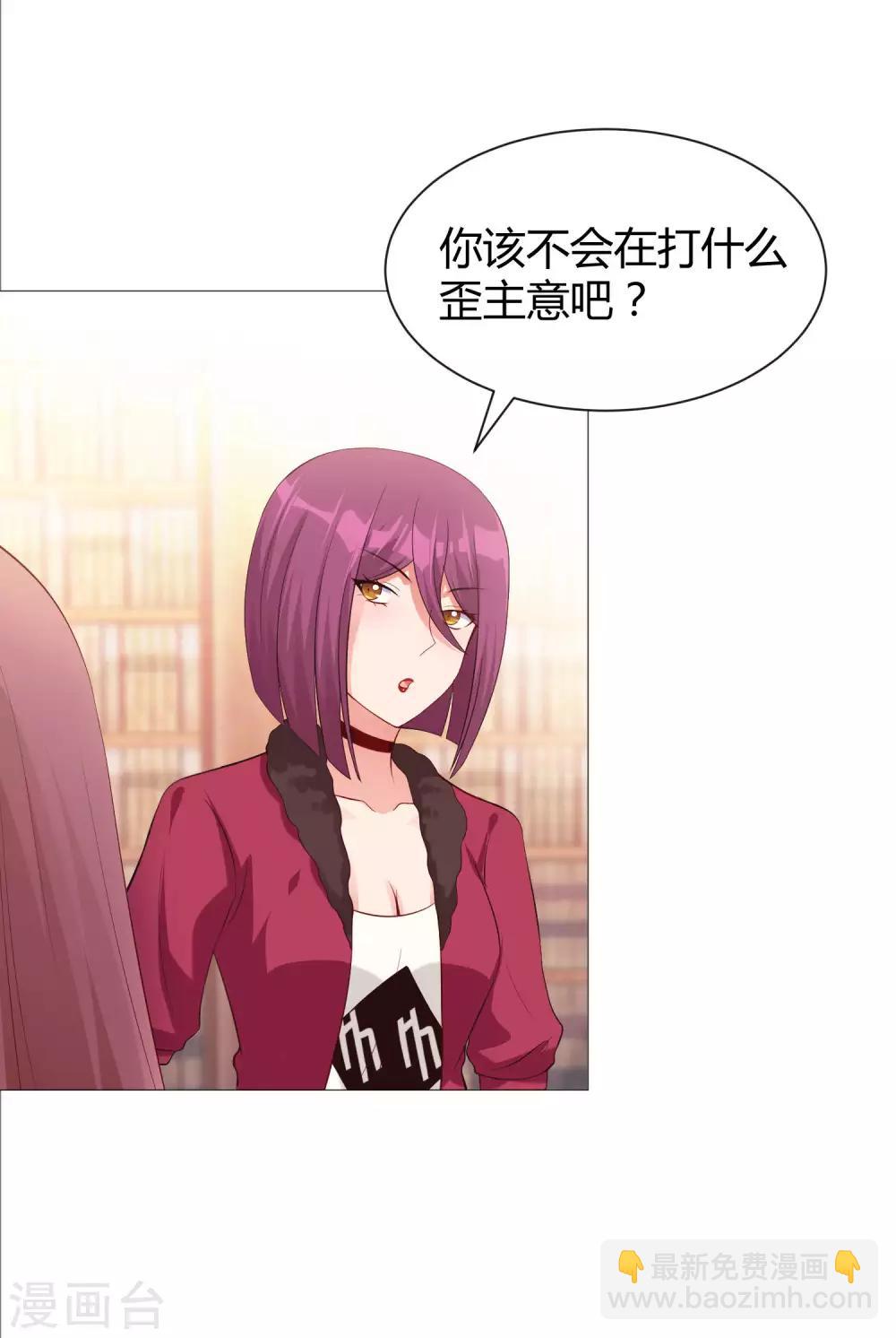 第106话 你是我意乱情迷的毒-第111话