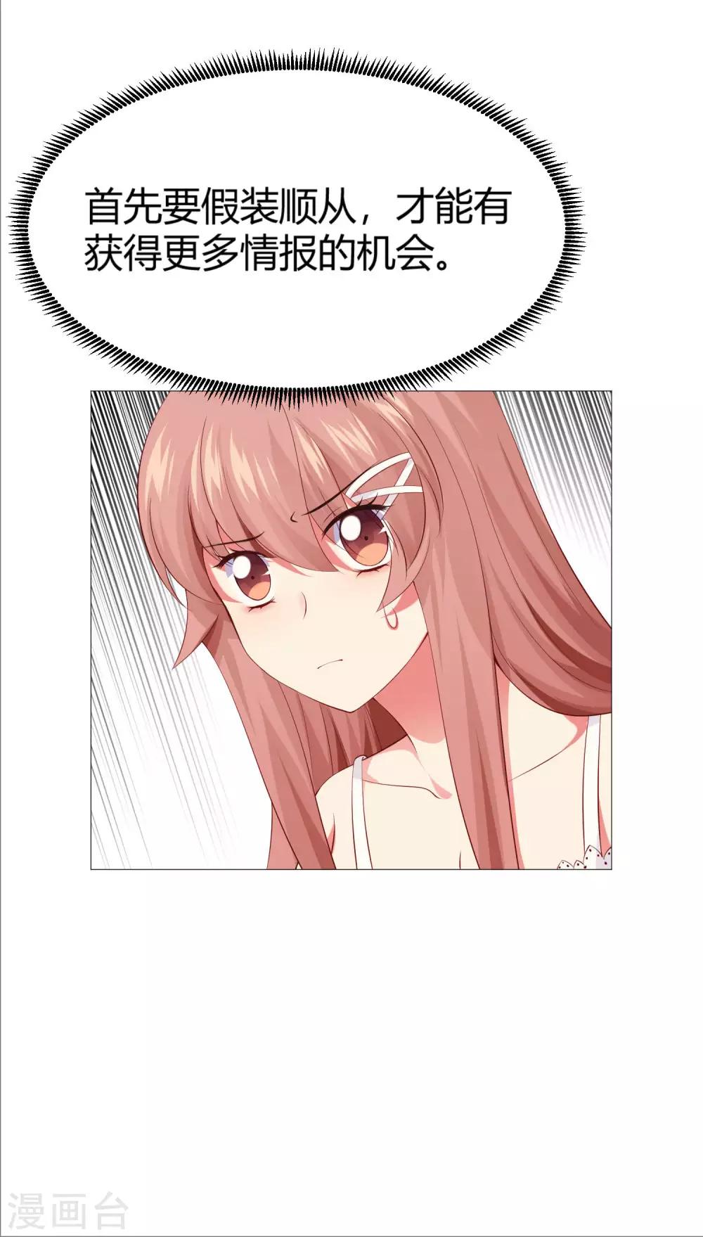 第106话 你是我意乱情迷的毒-第111话