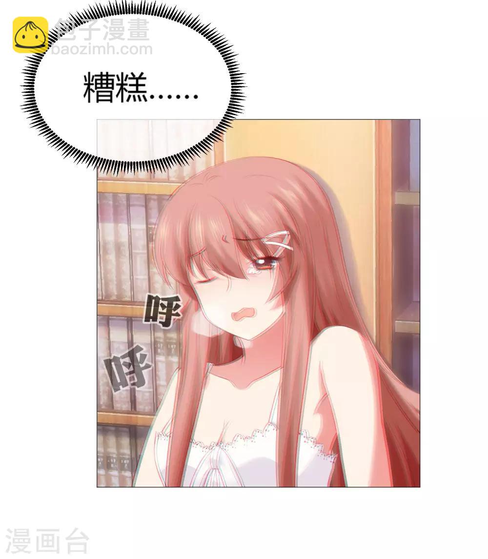 第106话 你是我意乱情迷的毒-第111话