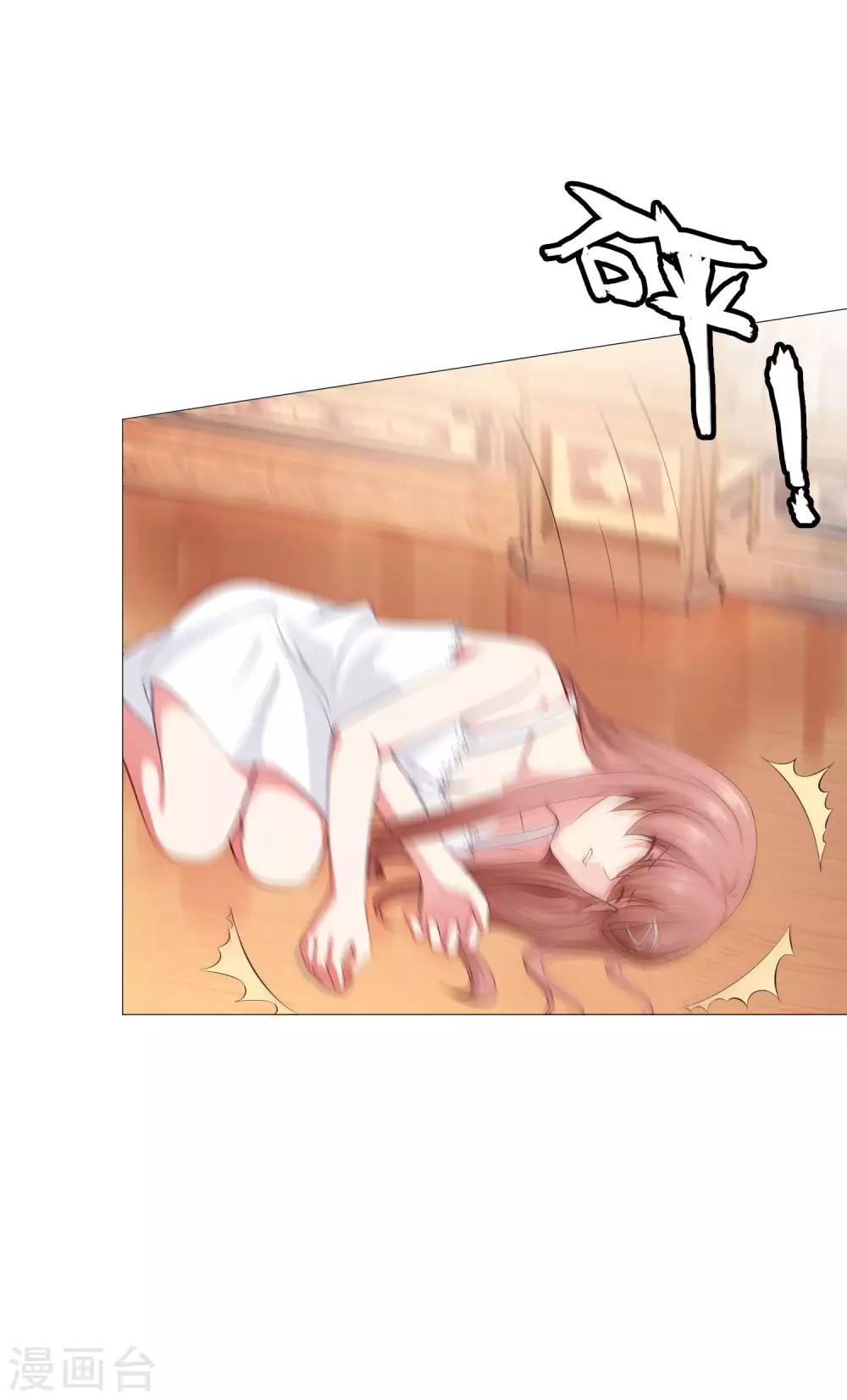 第106话 你是我意乱情迷的毒-第111话