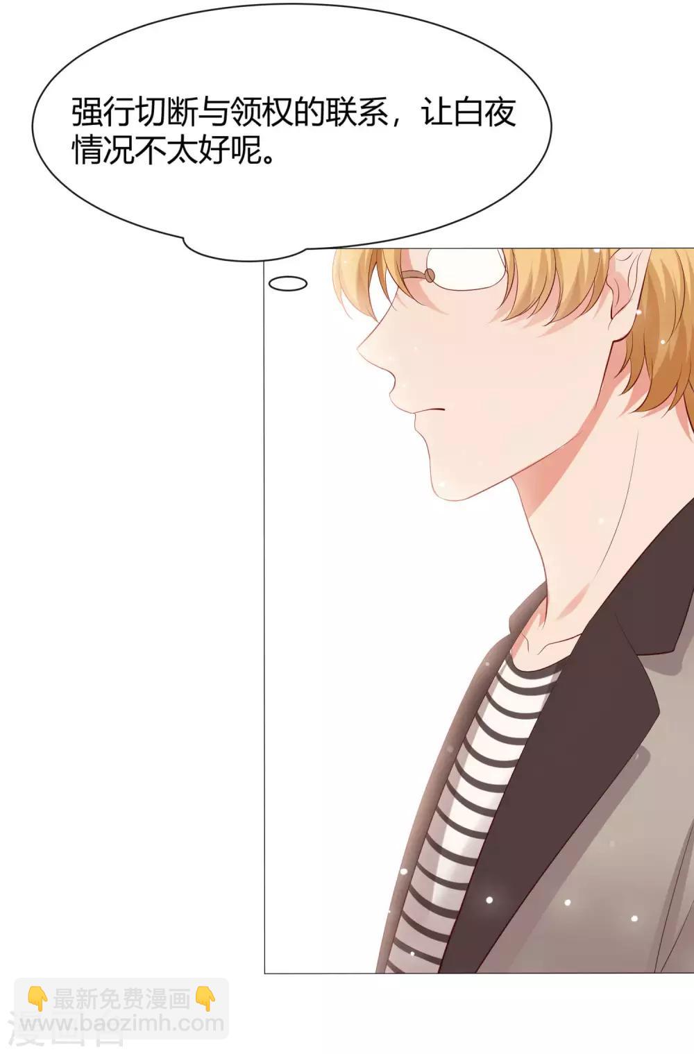 第106话 你是我意乱情迷的毒-第111话