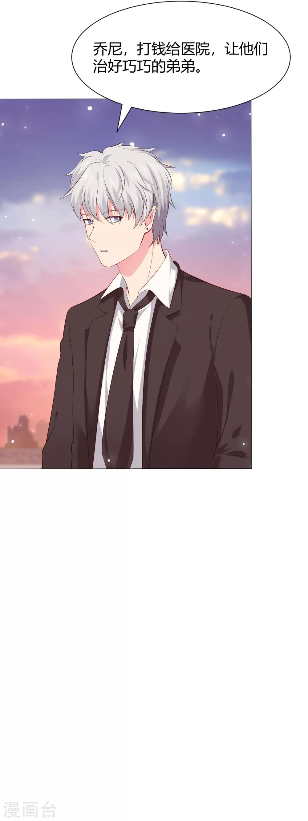 第106话 你是我意乱情迷的毒-第111话