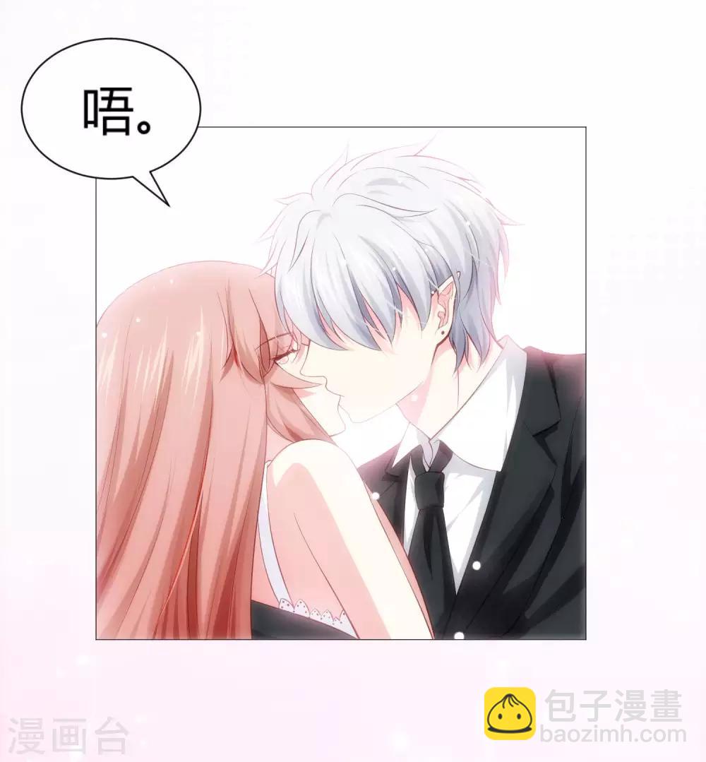 第106话 你是我意乱情迷的毒-第111话