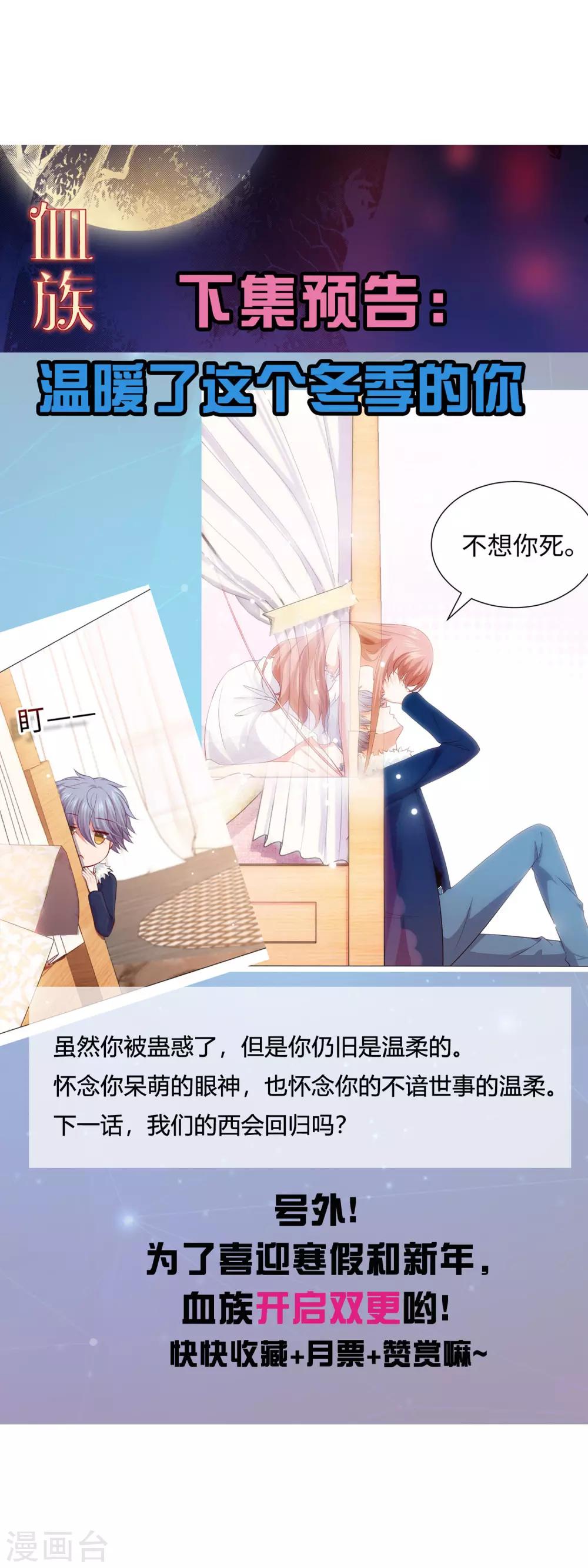 第106话 你是我意乱情迷的毒-第111话