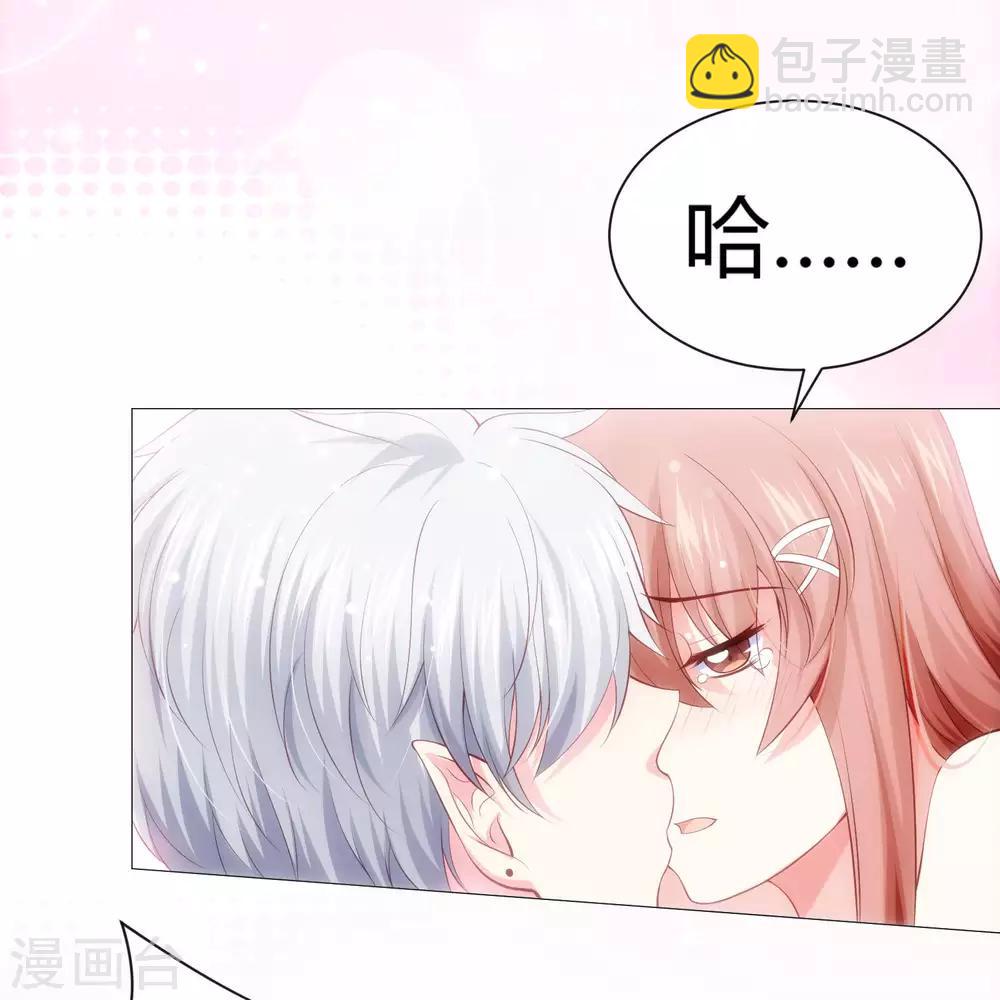 第106话 你是我意乱情迷的毒-第111话