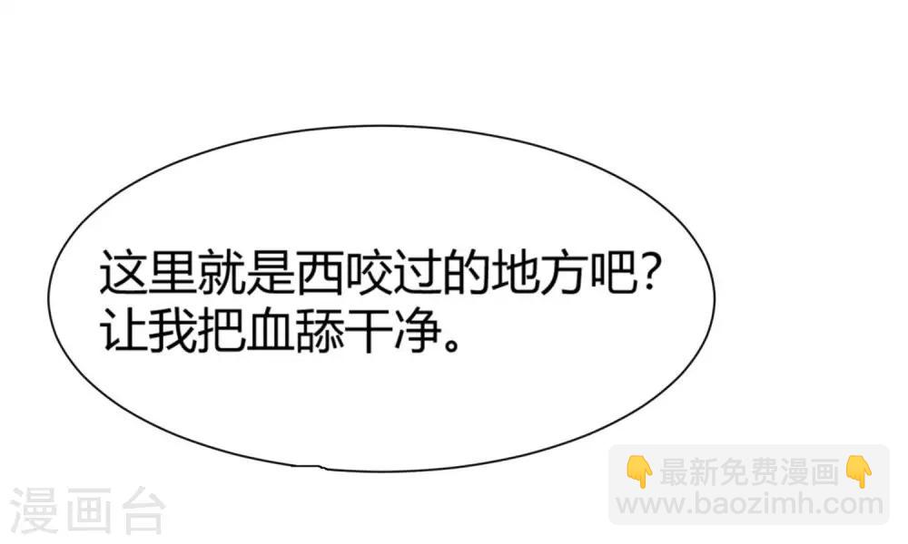 第106话 你是我意乱情迷的毒-第111话