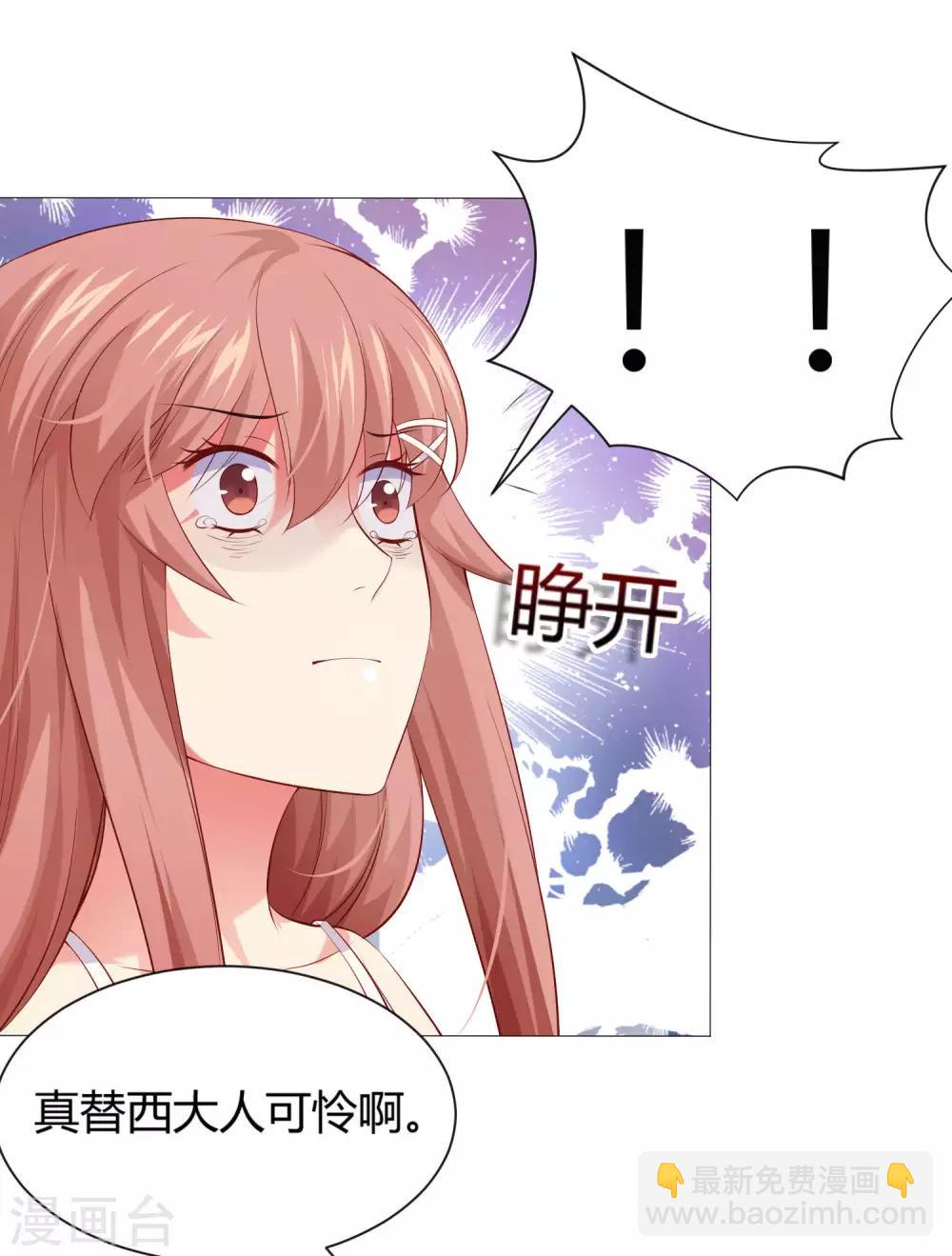 第106话 你是我意乱情迷的毒-第111话