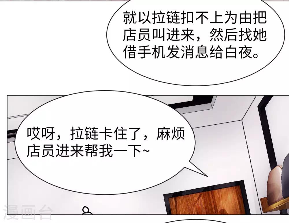 明星是血族 - 第108話 摩天輪上的告白 - 5