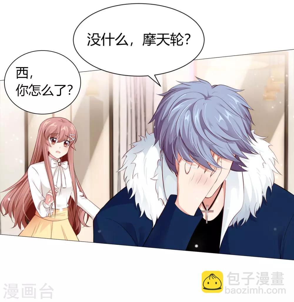 第108话 摩天轮上的告白-第113话