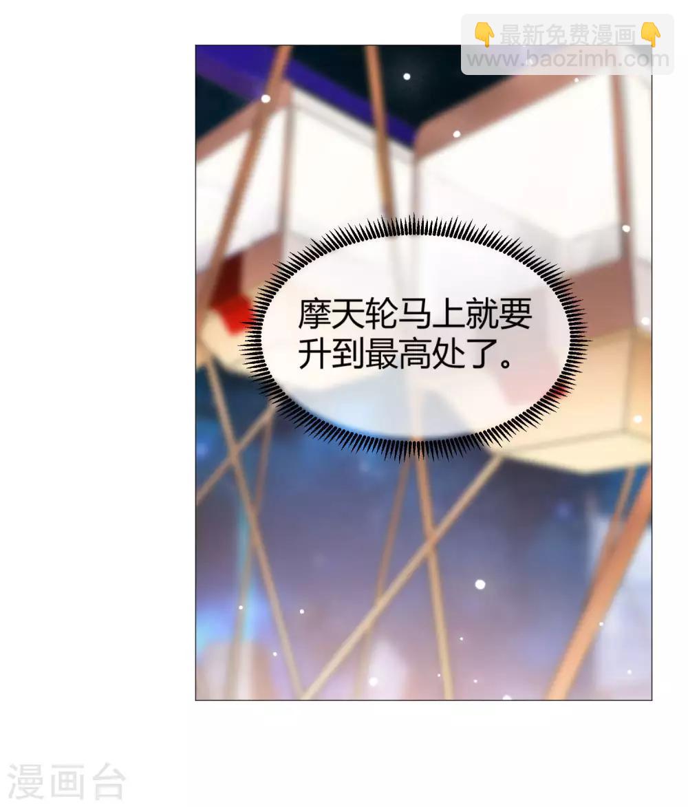 第108话 摩天轮上的告白-第113话