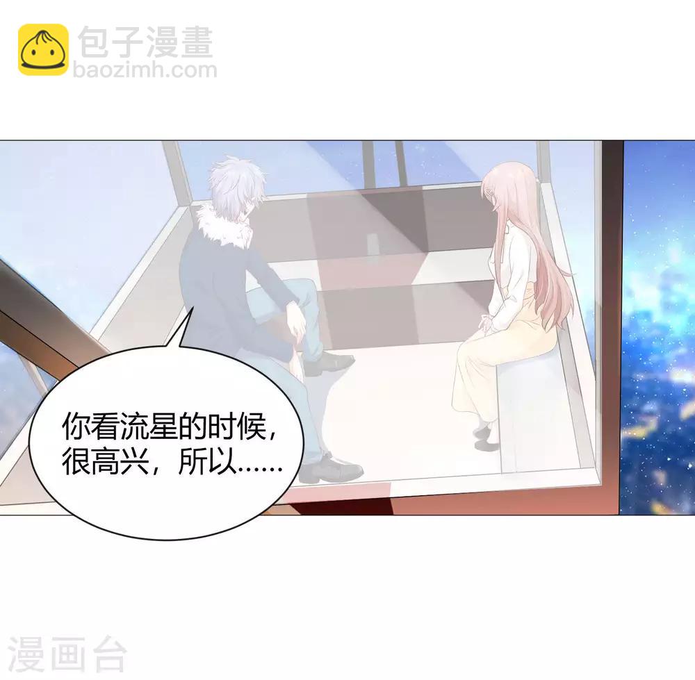 第108话 摩天轮上的告白-第113话