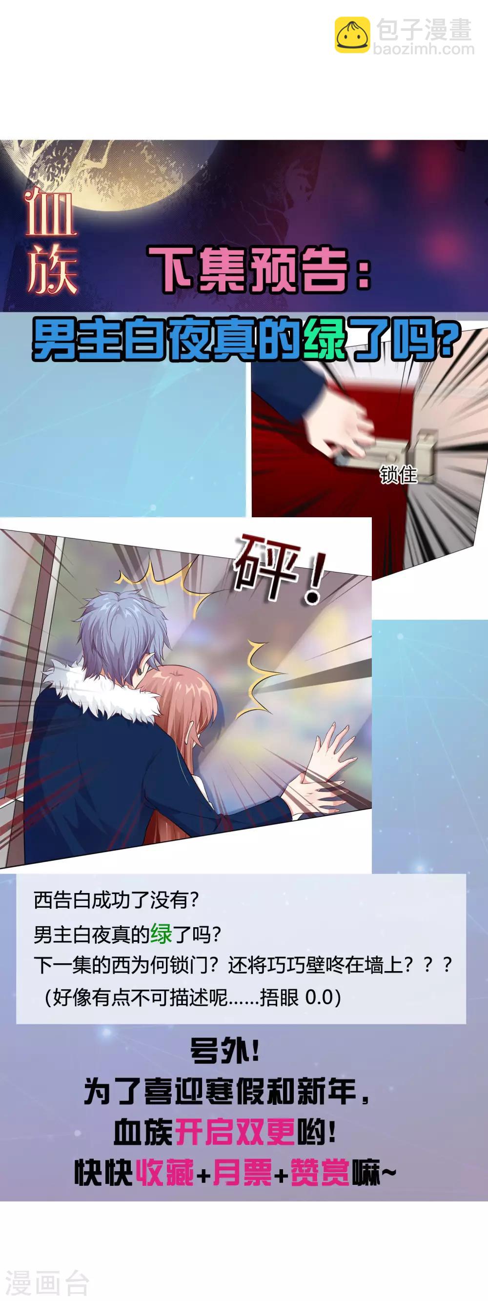 第108话 摩天轮上的告白-第113话