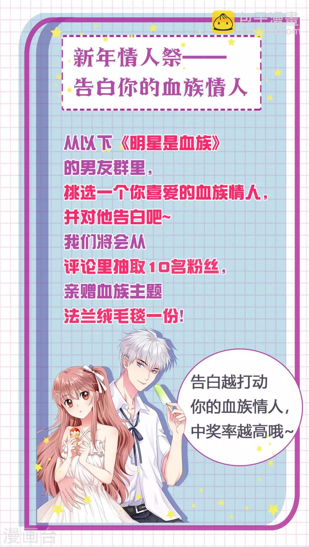 第108话 摩天轮上的告白-第113话