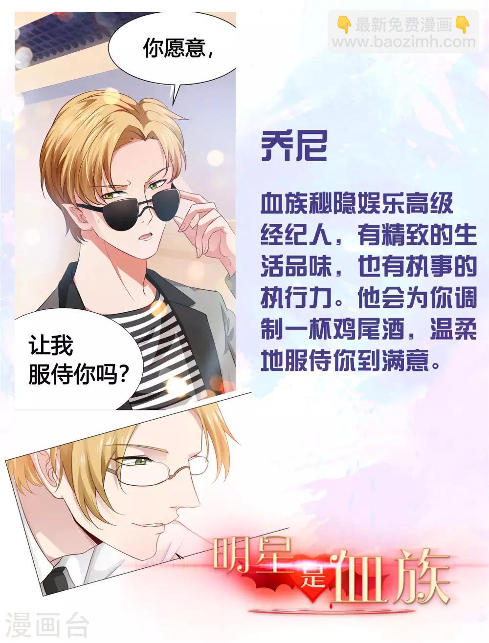 第108话 摩天轮上的告白-第113话