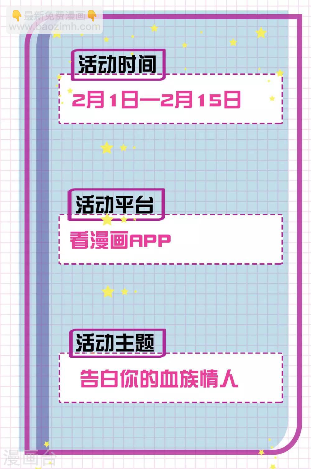 第108话 摩天轮上的告白-第113话