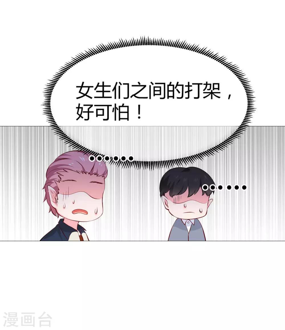 第110话 女生间的打架真可怕-第115话