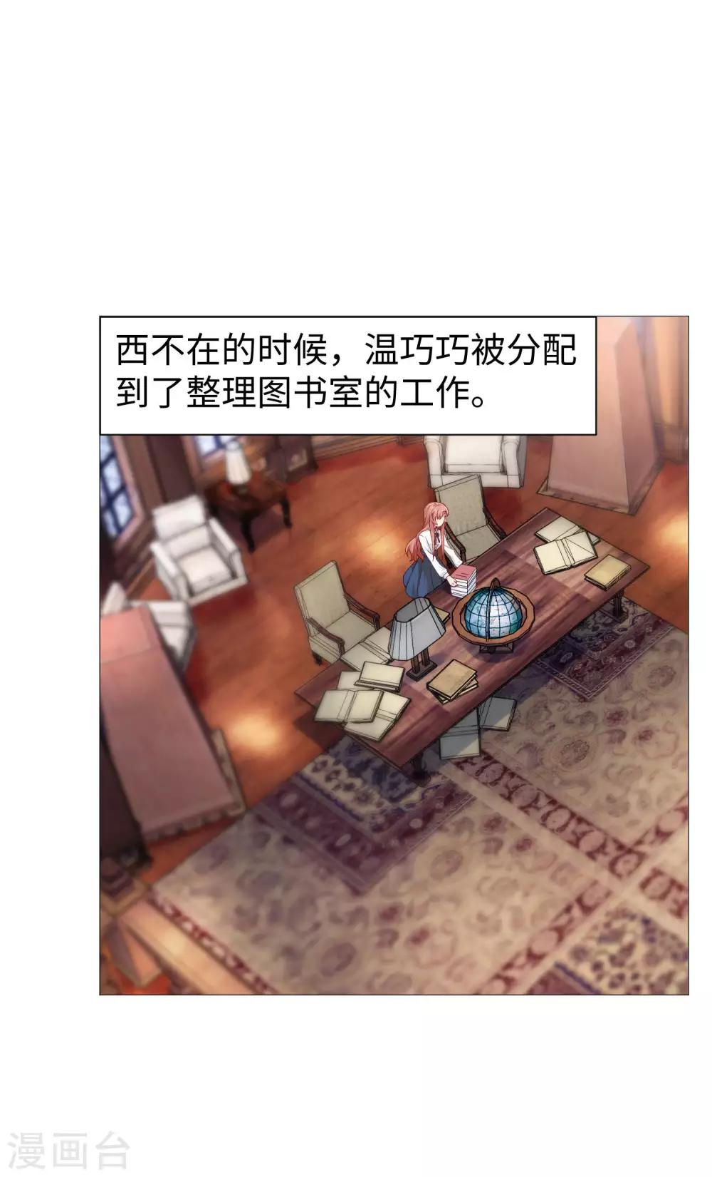 第110话 女生间的打架真可怕-第115话