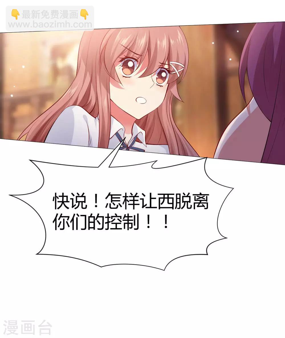 第110话 女生间的打架真可怕-第115话