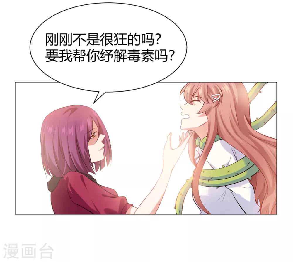 第110话 女生间的打架真可怕-第115话