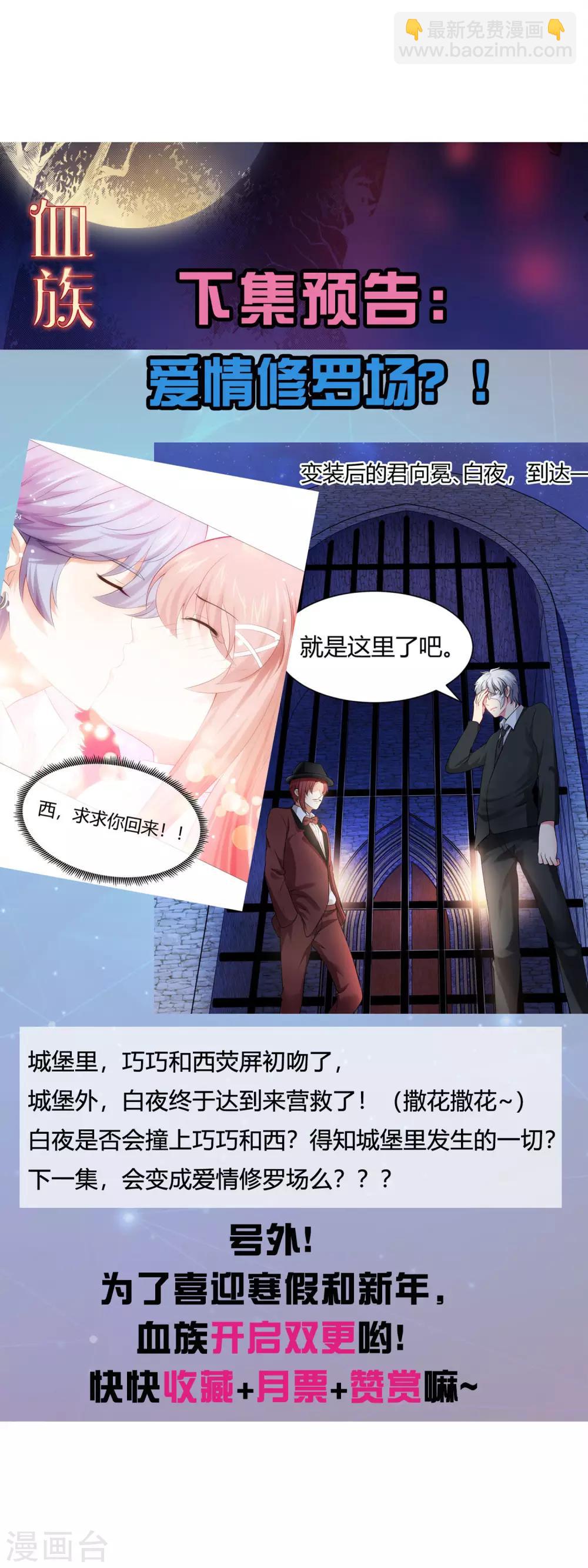 第110话 女生间的打架真可怕-第115话