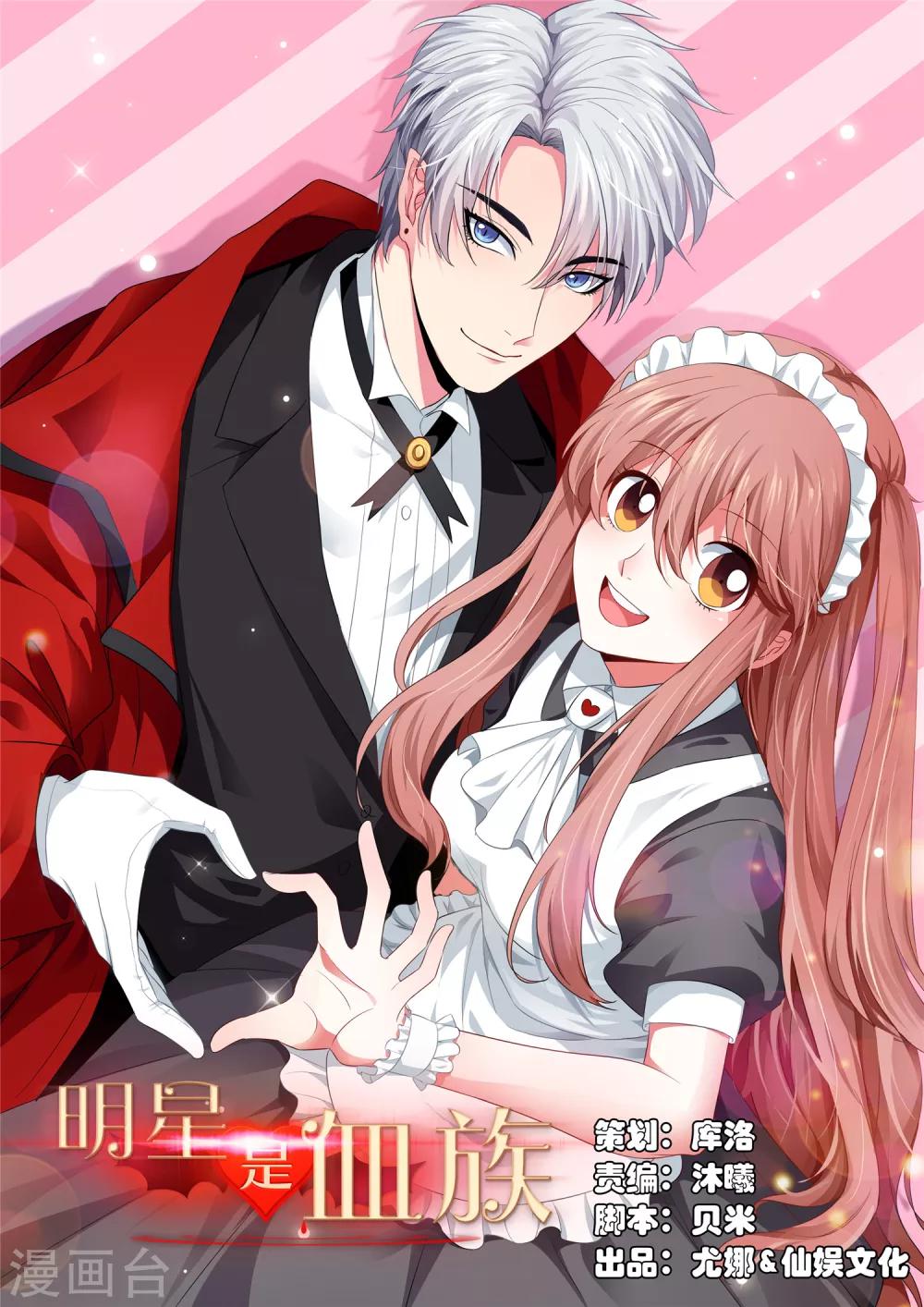 第112话 终于等到你！-第117话