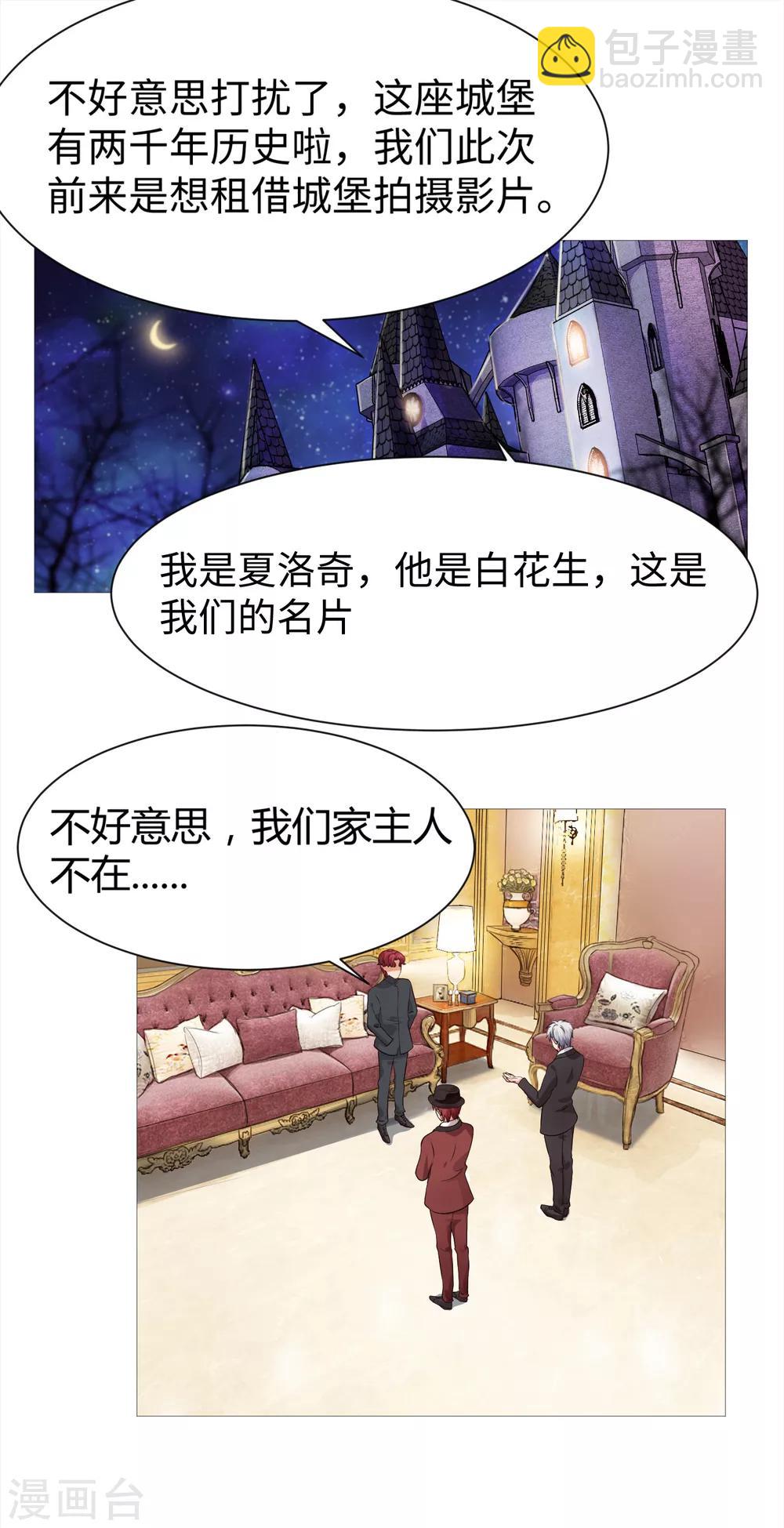 第112话 终于等到你！-第117话