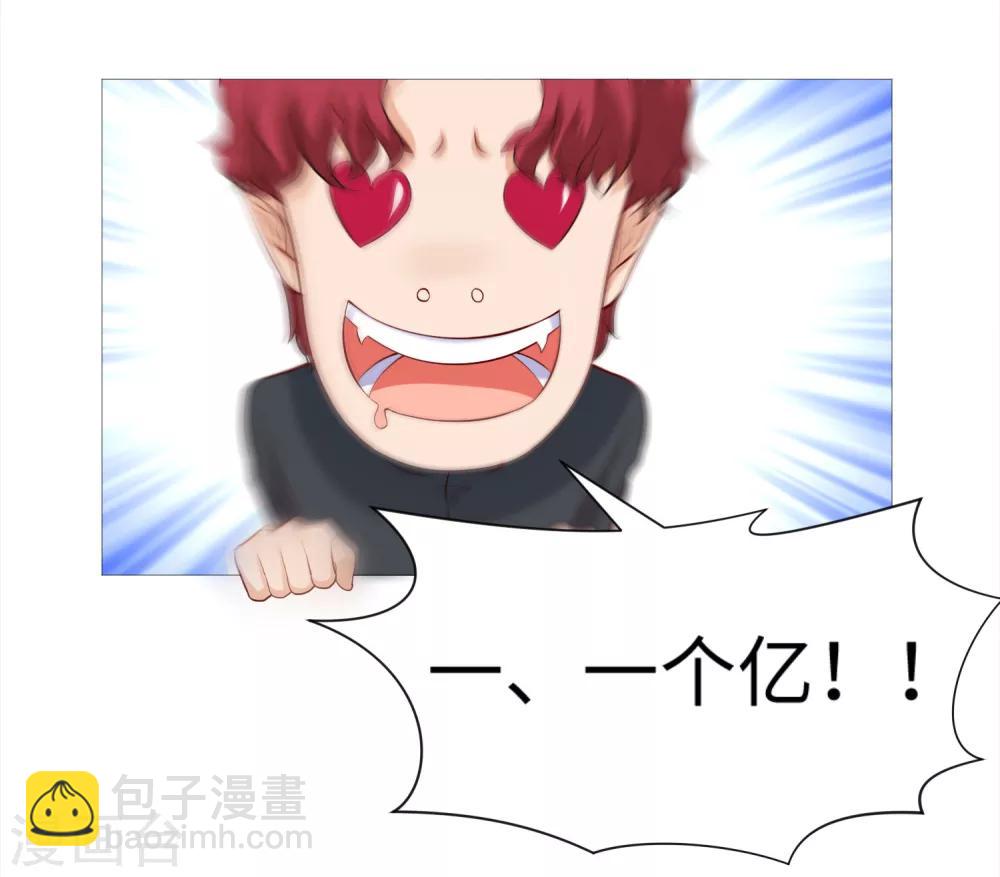 第112话 终于等到你！-第117话