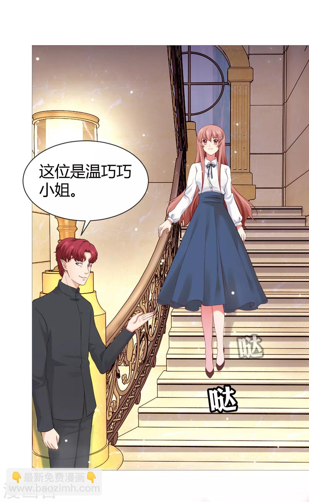 第112话 终于等到你！-第117话