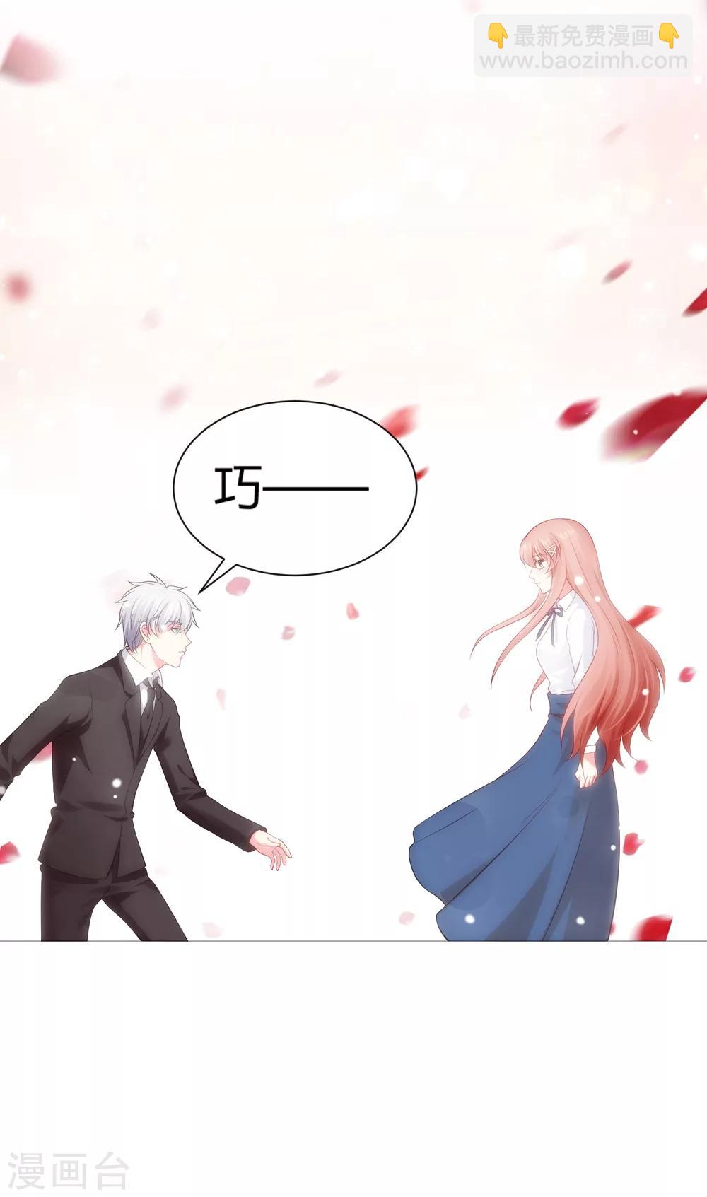 第112话 终于等到你！-第117话