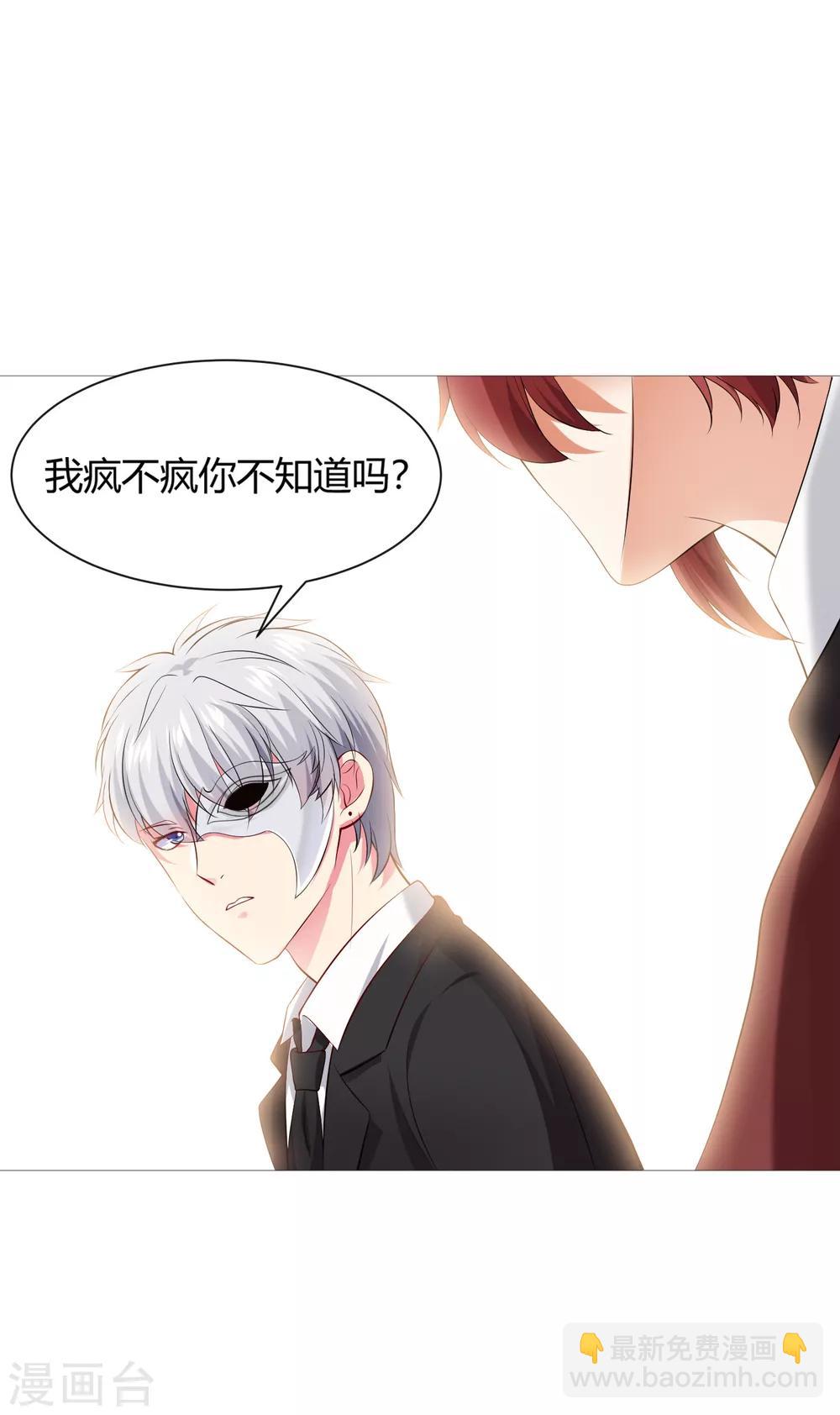 第112话 终于等到你！-第117话