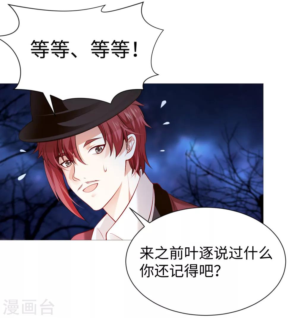 第112话 终于等到你！-第117话