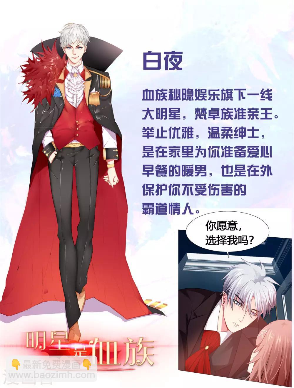 第112话 终于等到你！-第117话